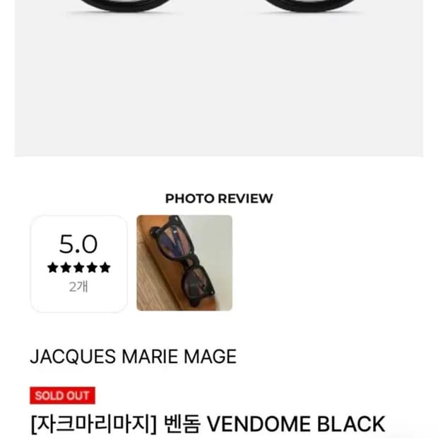 자크마리마지 벤돔 코리아에디션