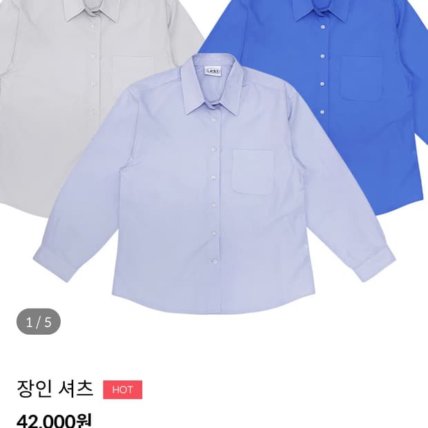 침착맨 얼렁뚱땅 상점 장인 셔츠 라이트그레이 2사이즈