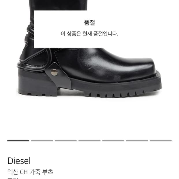 디젤 가죽부츠