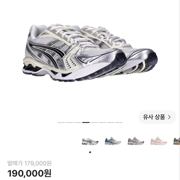 아식스 젤카야노14