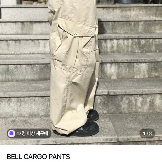 헤비브 벨카고팬츠 ootj 새상품 m