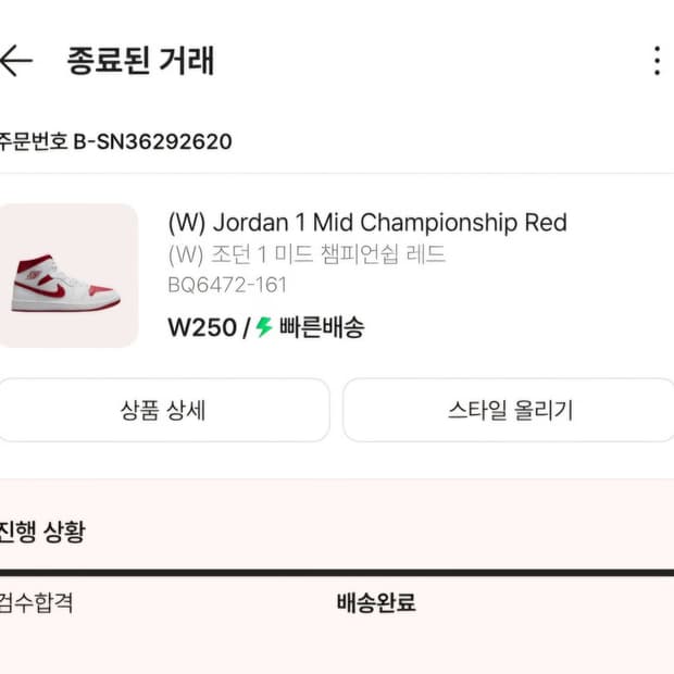 조던 1 미드 챔피언쉽 레드