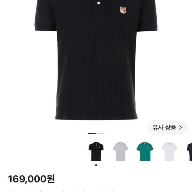 메종 키츠네 폭스 헤드 패치 폴로 블랙