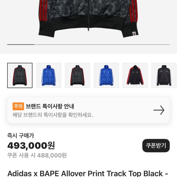 아디다스 베이프 트랙탑 US L