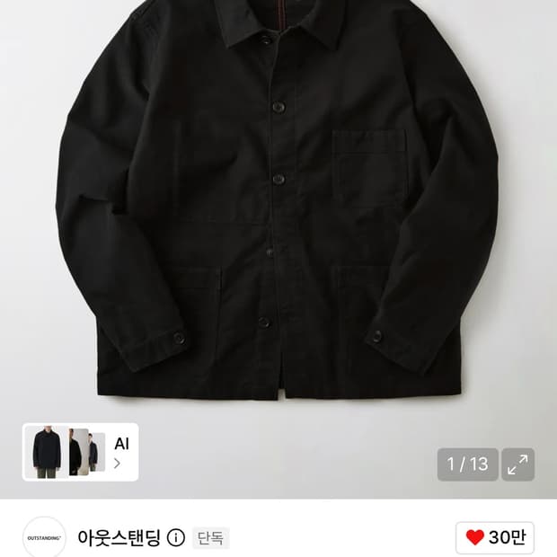 아웃스탠딩 프렌치워크자켓 XL [MUT lab]