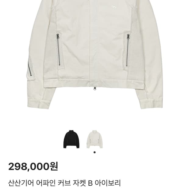 SANSAN GEAR 어파인자켓 2size