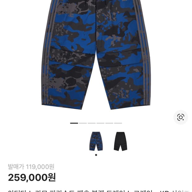 아디다스 카모 파라슈트 팬츠