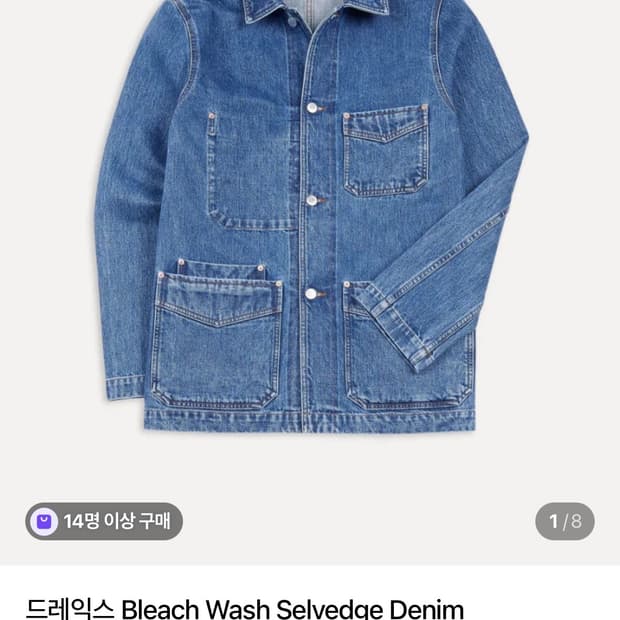 드레익스 블리치 워시 데님초어 42