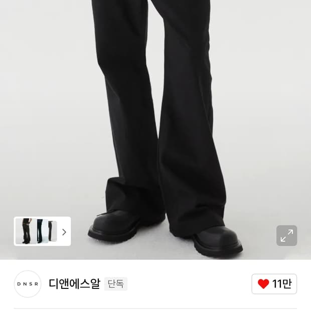 dnsr 시그니처 플레어 블랙 팬츠 L사이즈 입니다