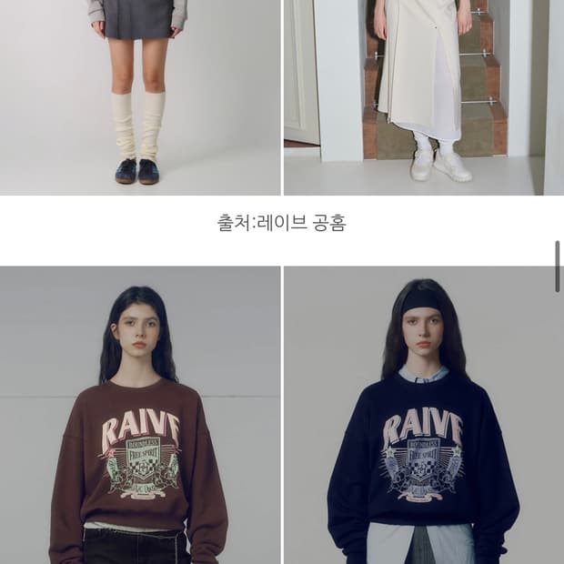 RAIVE 맨투맨  BRICK 색상