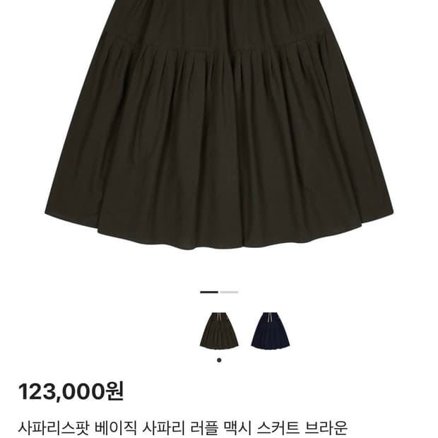 사파리스팟 베이직 사파리 러플 맥시 스커트 브라운