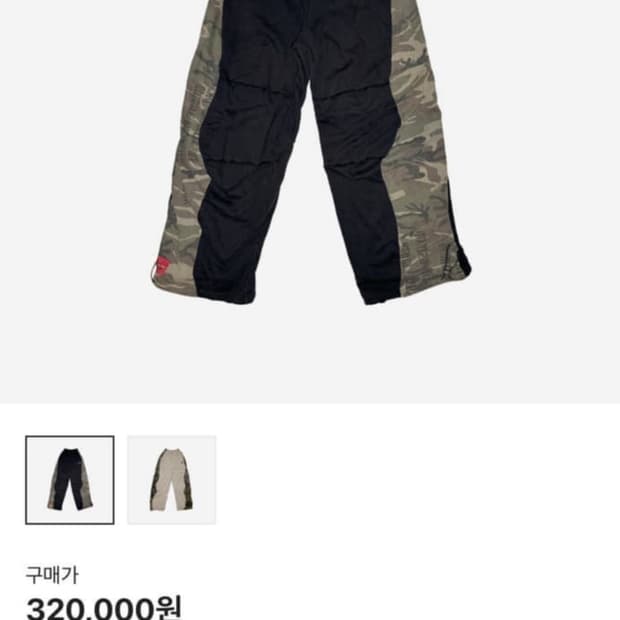 (구해요) IATF x Skoot 아이엠더퓨처 x 스쿠읏 팬츠