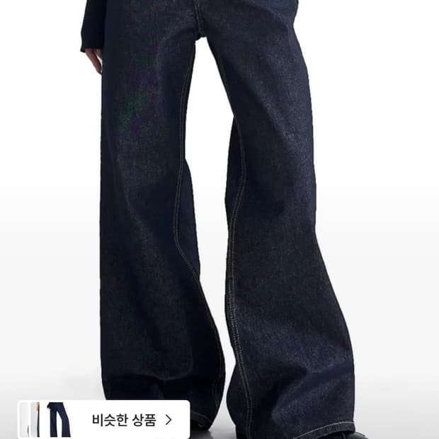 릿킴 NONFADE FLARE RAW JEANS (논페이드 바지)