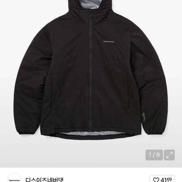 디스이즈네버댓 퍼텍스 인슐레이티드 자켓 