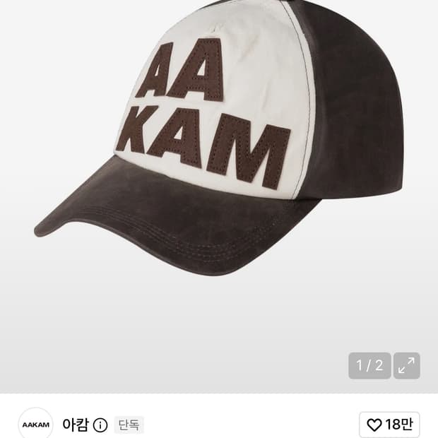 아캄 모자 브라운