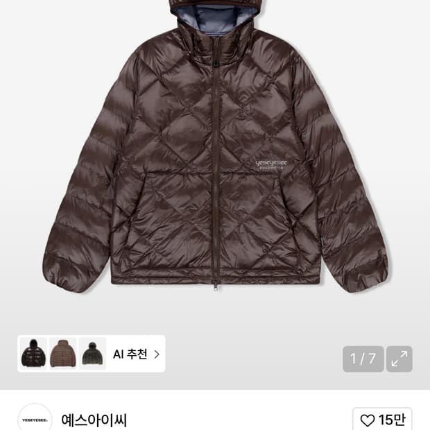 예스아이씨 웨이퍼 구스 다운 재킷 경량패딩 브라운 L