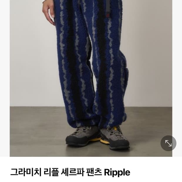 그라미치 쉐르파팬츠 구해요