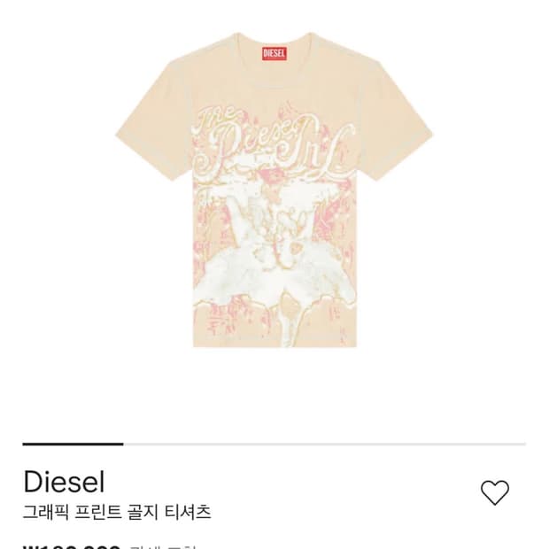 디젤 그래픽 프린트 골지 반팔 티셔츠