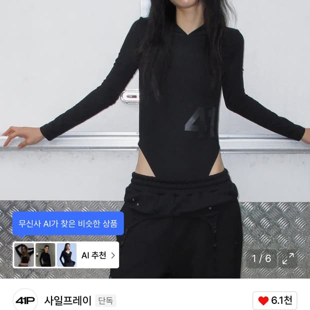 41pray 바디수트 black os 