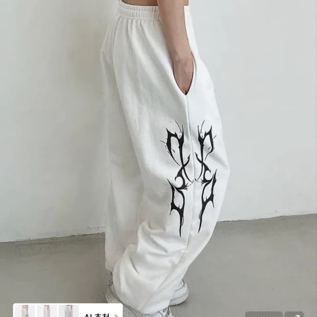 디쏘에이치 썬더 로고 팬츠 백아이보리