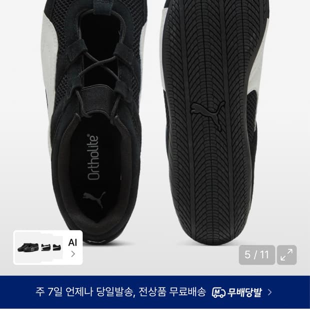 퓨마 스피드캣고 230