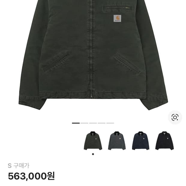 (거의 새상품)칼하트 WIP OG 디트로이트 자켓 올리브 블랙스톤 캔버스