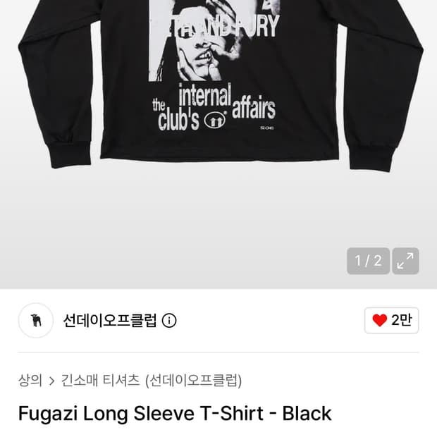 선오클) 롱슬리브 !!화이트!!