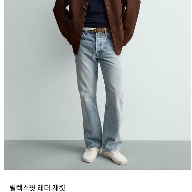 자라 리얼 스웨이드 릴렉스핏 자켓 S