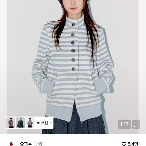 오피쉬 스트라이프투웨이집업 멜란지