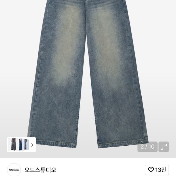 오드스튜디오 X 소라노 팬츠