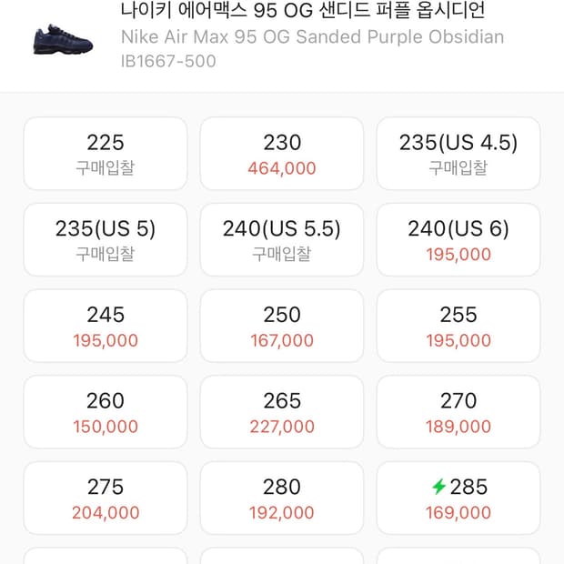 에어맥스 팔아요