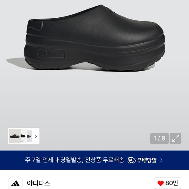 아디다스 아디폼 스탠 뮬 - 블랙