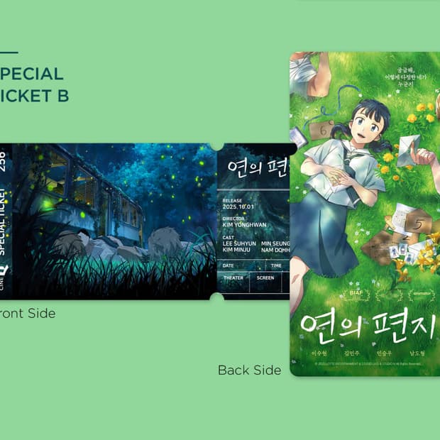 연의 편지 스페셜 티켓 b타입 1종(하자) 씨네큐 특전
