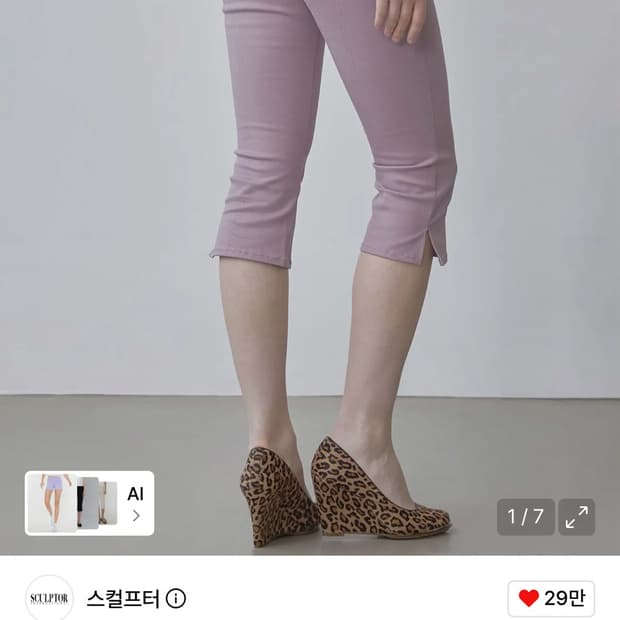 스컬프터 90s Cotton Capri Pants Mauve