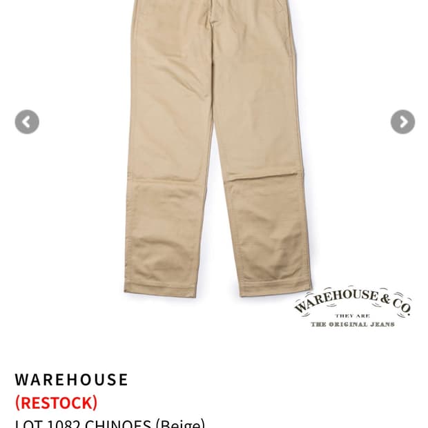 웨어하우스 Lot 1082 베이지 치노 팬츠