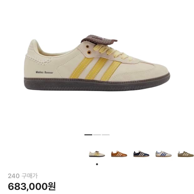 아디다스 웨일스 보너 삼바 에크루 브라운 240