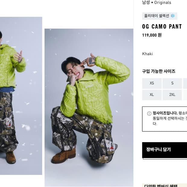 아디다스 OG CAMO PANT