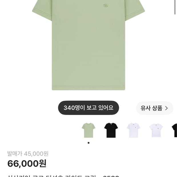 산산기어 로고티셔츠 라이트그린