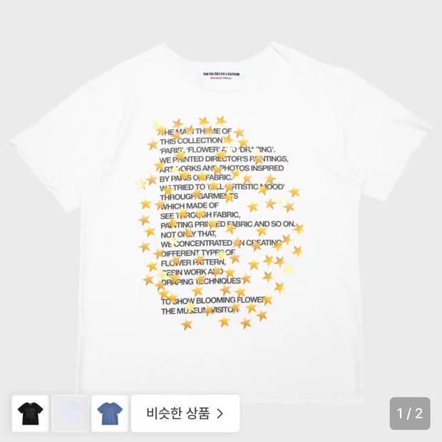 더뮤지엄비지터 반팔