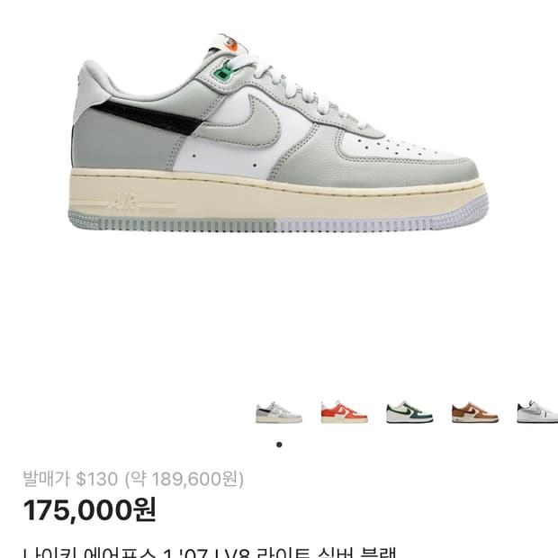 나이키 에어포스 1 ‘07 LV8 라이트 실버 블랙