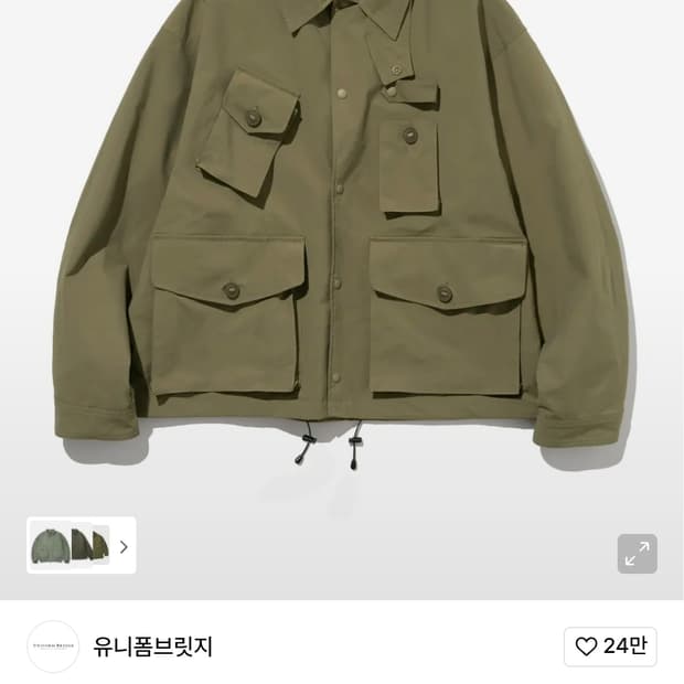 유니폼브릿지 퍼티그 밀리터리 자켓 