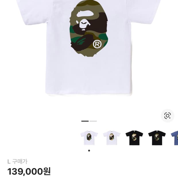 일본 베이프 반팔