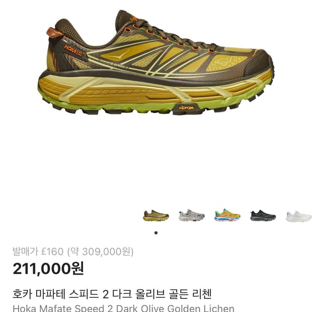 호카 마파테 스피드 2 다크 올리브 골든 리첸