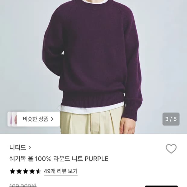 니티드 라운드 니트 M