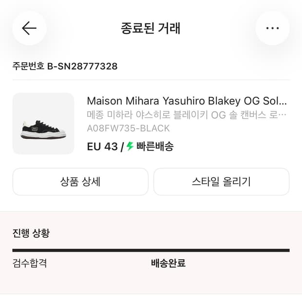 미하라 야스히로 블레이키 OG 블랙 스니커즈