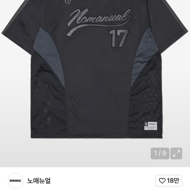 (새상품)(L) 노메뉴얼 SWEEP BASEBALL JERSEY 판매