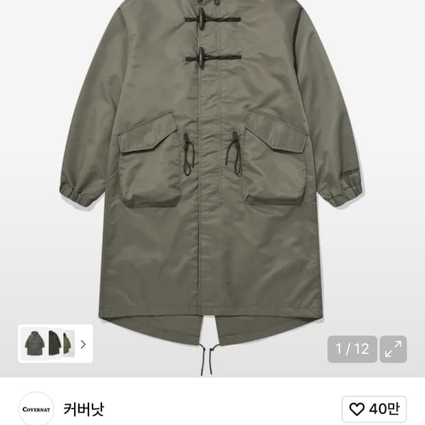 커버낫 더플 피시테일 파카 올리브