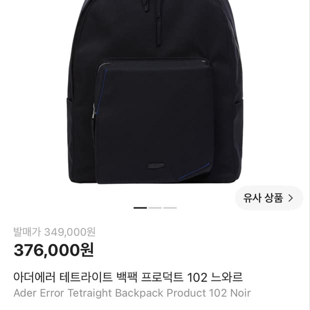 아더에러 테트라이트 백팩 프로덕트 102 느와르