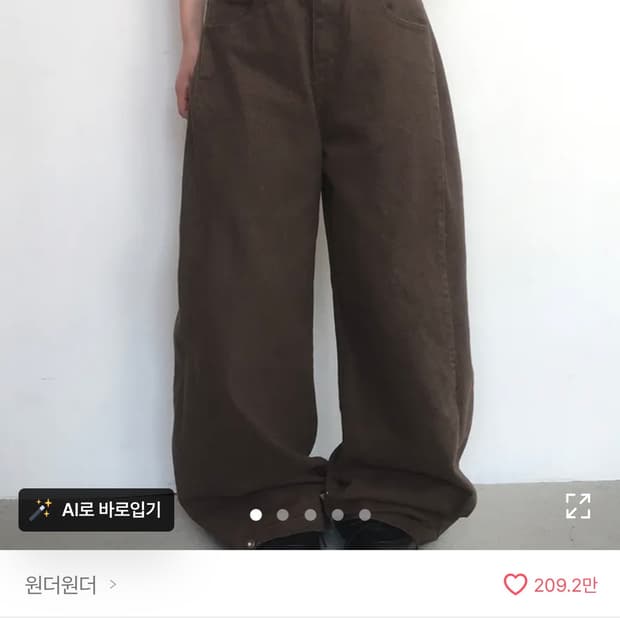 에이블리 퍼팅 사이드 핀턱 와이드 코튼 팬츠 브라운