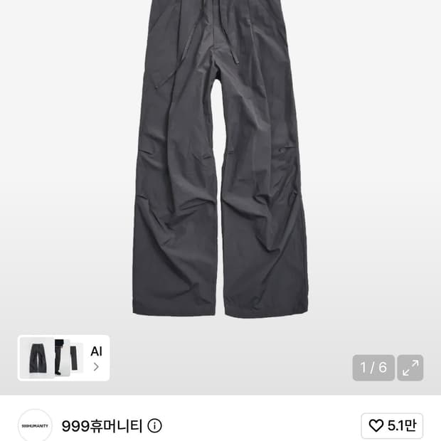 2(m) 999휴머니티 나일론 이지 팬츠 (차콜)